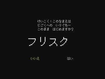 【初見実況】Undertaleを実況してみた【その41】
