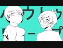【手描き実シ兄者】サイコでワープ