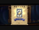 PCでiOS限定カードバック「無垢なる風景」を手に入れる方法 (ハースストーン)