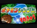 十数年ぶりにポケモンレンジャーになります！ #9【一人実況】