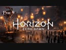 【実況】Horizon Zero Dawnで楽しむ　Part9　メイン～母の源～