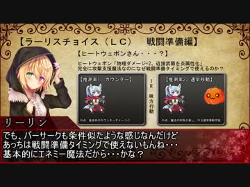 【Sw2.5-2.0互換サプリ】ラーリスチョイス【LC】