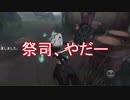 【実況】ジョゼフ、写真家の旅 picture4【第五人格】