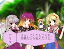 東方無言巡６【東方日常小劇】