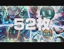 【デュエマ】スタートデッキのＣＭに中毒になる動画