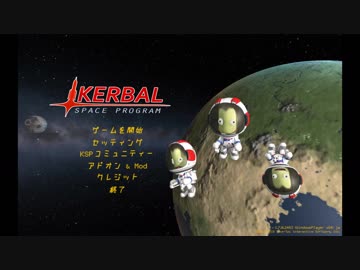 【ゆっくり実況】宇宙開発はじめました 1発目【Kerbal Space Program】