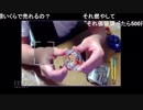 ベイブレードあけます