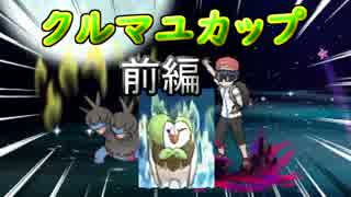 人気の ポケモンｕｓｍ 動画 3 586本 19 ニコニコ動画