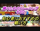 【VIPデデデ】PITでの戦い方【初心者向け】