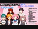 カウントダウンをする三枝明那