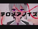 テロメアノイズ/HAKARU feat. v flower
