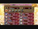【城プロ:RE】討伐武将大兜！真田幸村(復刻)/絶難全蔵大破なし/☆4改46-60【ゆっくり実況】