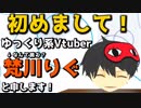 梵川りぐ自己紹介！