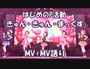 【デレステ実況】個人的完成形を見たP【きゅん・きゅん・まっくす】