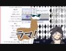 ラマに興奮するリスナーと自分を見失う鈴木勝