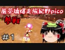 【マリオカート８DX】今更やるマリカ８DX#1