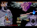 MK2.大魔界村 [03] STAGE 3 - ガスト