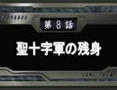 【週刊】スパロボOG2【実況】part8