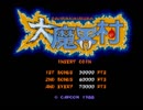MK2.大魔界村 [01] STAGE 1 - シールダー