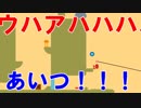 【アクション】たむらとよだかのPiKUNiKU(ピクニック)＃１