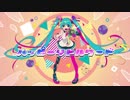 ハッピーリトルワード / 初音ミク