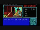 【#5】闇の壱与伝説 -女王塚殺人事件-【実況】