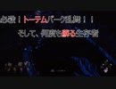 【dbd】ハグが生存者にハグしにいくpart2