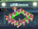 【鉄道m@ster】山手線ごっこをする法子【240倍】