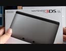 3DSLL シルバー×ブラックを開封してみた!
