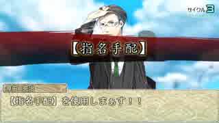 【シノビガミ】日本人と挑む「ホワイトアウト」07