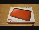 3DSLL レッド×ブラック 開封動画