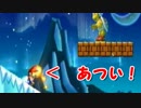 【実況】１人で騒ぐマリオＵ ＤＸ【初見】part10