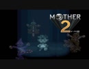 【実況】おにーさんだけど「MOTHER2」【#3】