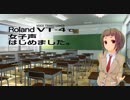 Roland VT-4で歌ってみた「うたってません。紹介です」take2