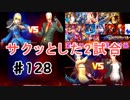 (KOF'98UMOL♯128) 最狂ハーレム育成計画