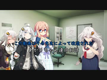 頑張れ京町セイカ！　変身編　【ボイスロイド劇場】