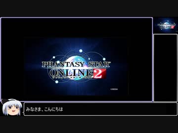 【感想動画】PSO2 ストーリーモード　前置き