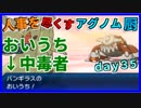 【ポケモンUSM】人事を尽くすアグノム厨-day35-【シングルレーティング実況】