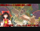 【ゆっくり実況】巫女と仙人のぶらりハイラル救済の旅 Part15【ゼルダの伝説ブレスオブザワイルド】