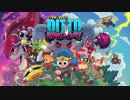 【Switch DLゲーほぼ日実況#410】「The Swords of Ditto」その1【Ciao_Ringoのショートショート】