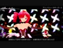 【らぶコミュ周年祭2019】アンノウン・マザーグース【MMD･UTAU･重音テト】