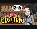 ✡ヒーローの卵がクトゥルフ神話TRPGに挑む_Part2-6