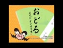 【実況】おどるメイドインワリオ【part1】