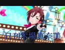 日刊木場真奈美 第711号 「サマカニ!!」