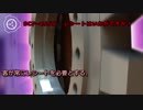 【怪異849】SCP-4559 - レシートはいかがですか？