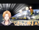 おめでとう神田！