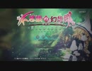 不思議の幻想郷TOD -RELOADED-（2019.05.04ニコ生）その1
