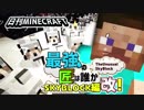 【日刊Minecraft】最強の匠は誰かスカイブロック編改!絶望的センス4人衆がカオス実況！#129【TheUnusualSkyBlock】