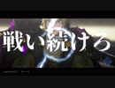 【Fate/MMD】アマデウスメインで唯我独尊ONLY ONE