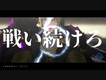 【Fate/MMD】アマデウスメインで唯我独尊ONLY ONE